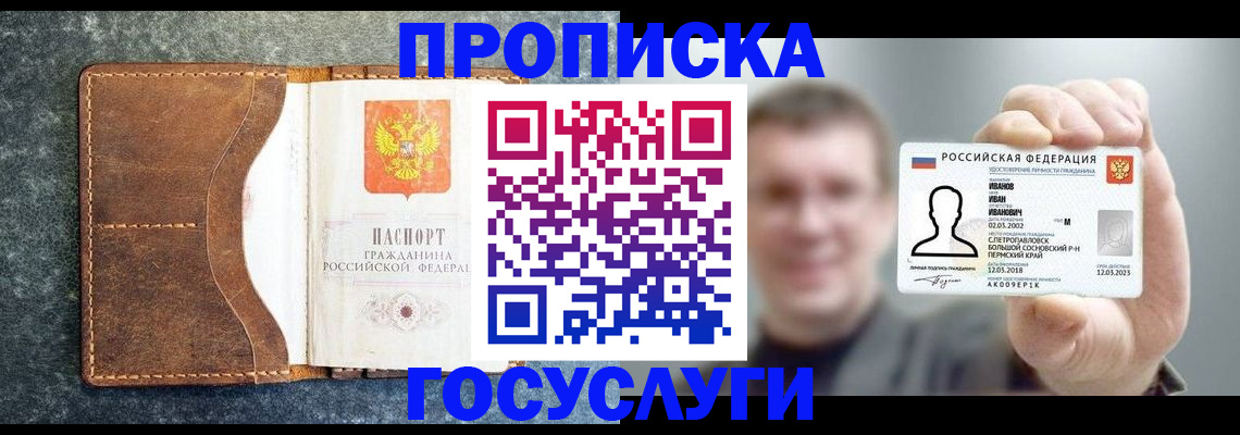 регистрация для школы в Сахалинской области