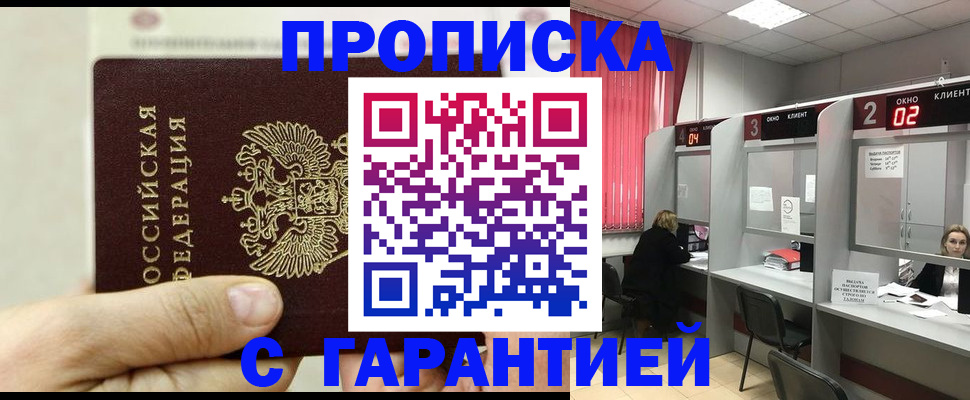 временная регистрация собственник в Сахалинской области